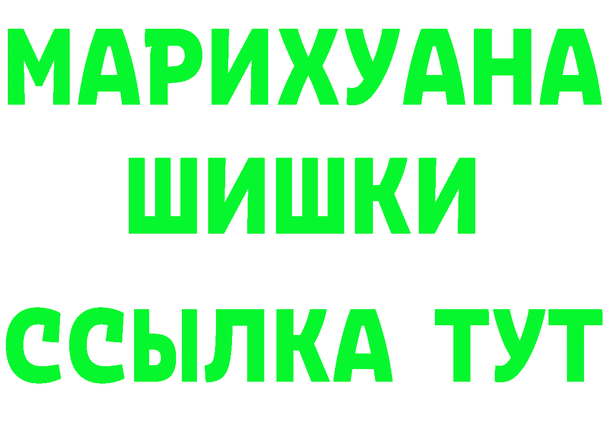 Бутират буратино зеркало площадка mega Злынка